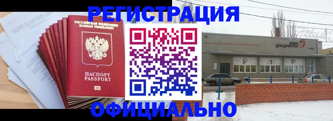 временная регистрация для школы в Нижегородской области