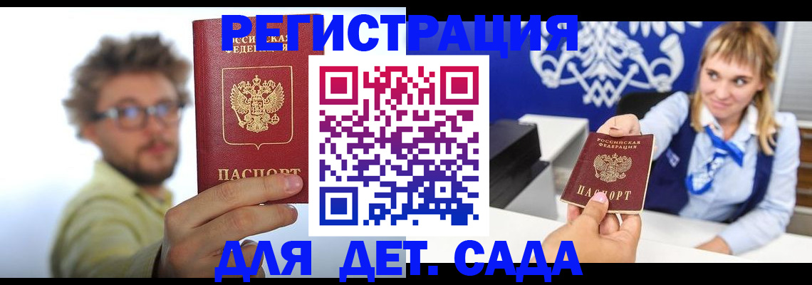 временная регистрация поиск в Нижегородской области