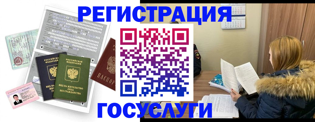 временная регистрация законно в Нижегородской области