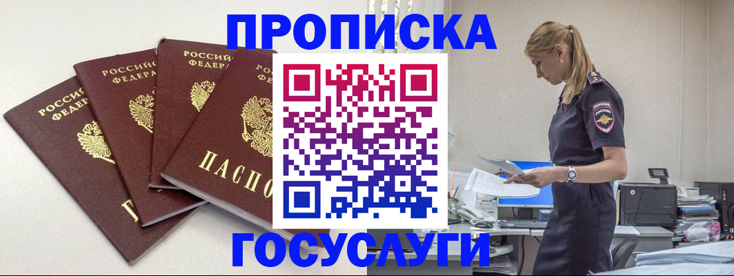 прописка иностранных граждан в Нижегородской области