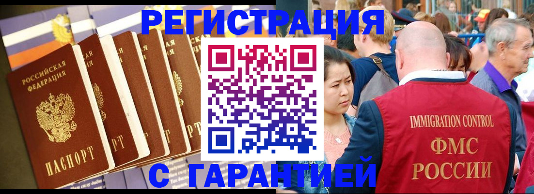 временная регистрация купить в Нижегородской области