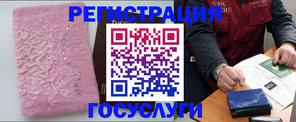 прописка от собственника в Нижегородской области