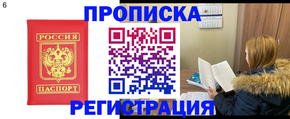 прописка для кредита в Нижегородской области
