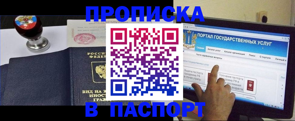 прописка 2025 в Нижегородской области