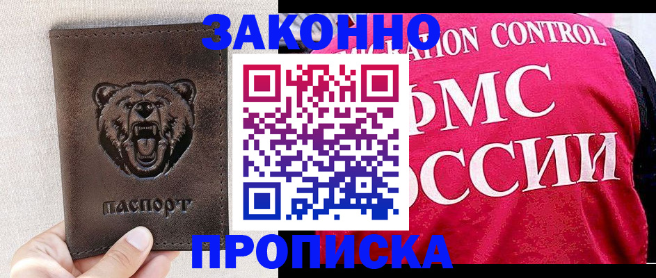временная прописка в Нижегородской области